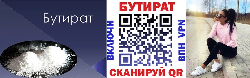 Бутират оксана  магазин  наркотиков  Балахна 