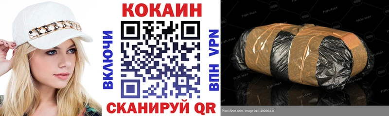 КОКАИН Боливия  где найти наркотики  Балахна 