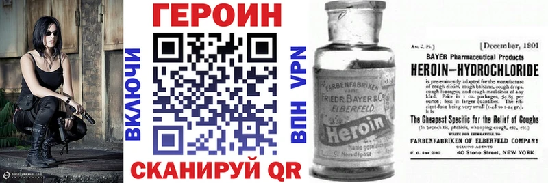 Героин Heroin  цены   Балахна 