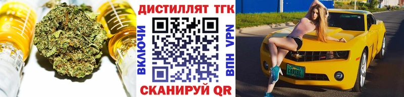 МЕГА маркетплейс  Балахна  ТГК THC oil 